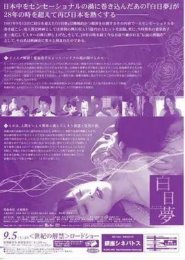 归途列车年代剧海报
