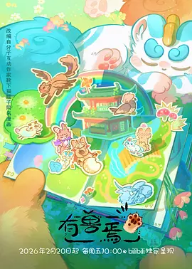 剑落长空热血动漫海报